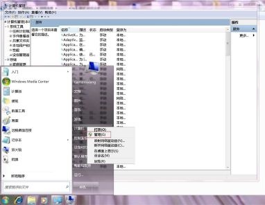 win7更改适配器设置是空白的解决教程
