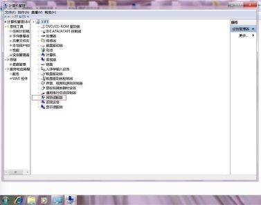win7更改适配器设置是空白的解决教程