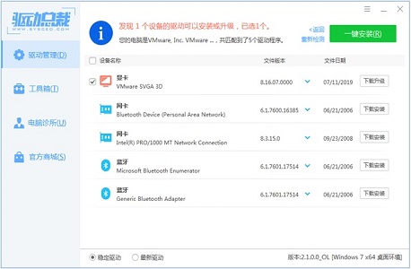 win7更改适配器设置是空白的解决教程