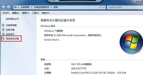 win7工作组更改方法