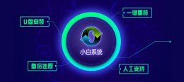 u盘安装系统教程 小白U盘装系统 你不得不学的装机方式