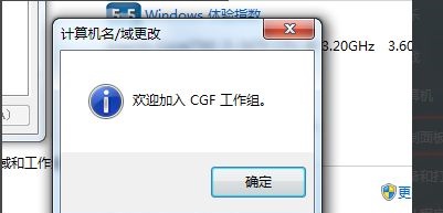 win7工作组更改方法