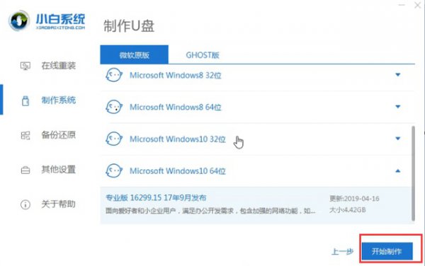 小白U盘装系统 你不得不学的装机方式
