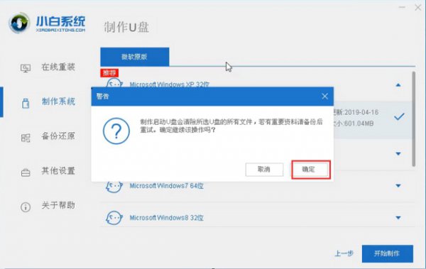 小白U盘装系统 你不得不学的装机方式