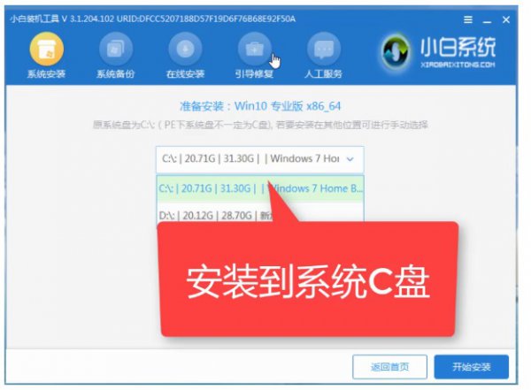 小白U盘装系统 你不得不学的装机方式