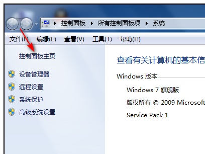 win7管理员账户名字更改方法