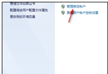 win7管理员账户名字更改方法