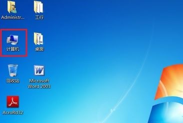 win7电脑用户名称更改方法