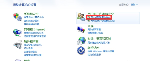win7电脑用户名称更改方法