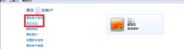 win7电脑用户名称更改方法