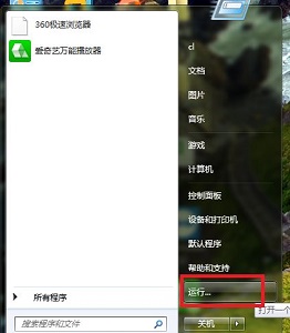 win7更改电源设置用不了怎么办解决教程