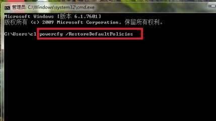 win7更改电源设置用不了怎么办解决教程