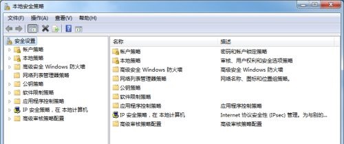 win7登录方式更改方法