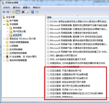 win7登录方式更改方法