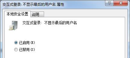 win7登录方式更改方法