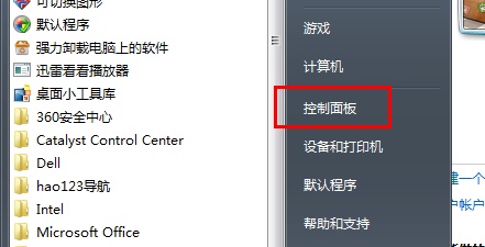 win7登录密码更改方法