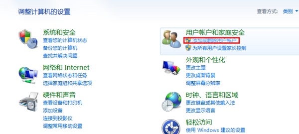 win7登录密码更改方法
