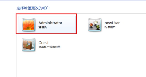 win7登录密码更改方法