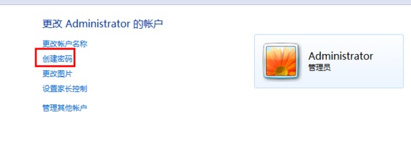 win7登录密码更改方法