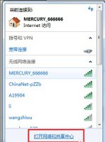 win7怎么修改dns win7dns设置更改方法