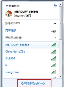 win7dns设置更改方法