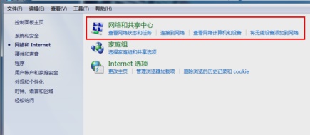 win7dns设置更改方法
