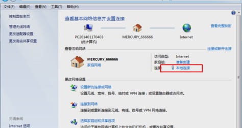 win7dns设置更改方法