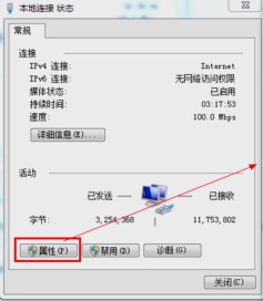 win7dns设置更改方法