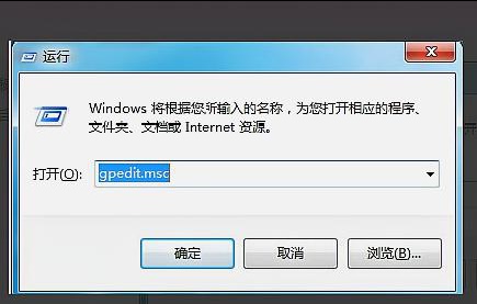 win7更改电源设置打不开解决教程