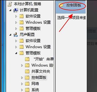 win7更改电源设置打不开解决教程