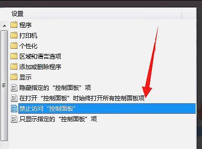 win7更改电源设置打不开解决教程