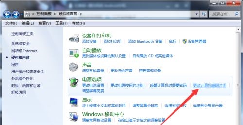 win7待机时间更改方法
