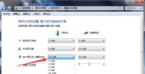 win7待机时间更改方法