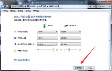 win7待机时间更改方法