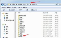 win7电脑桌面文件保存路径设置 win7电脑桌面文件储存路径更改方法