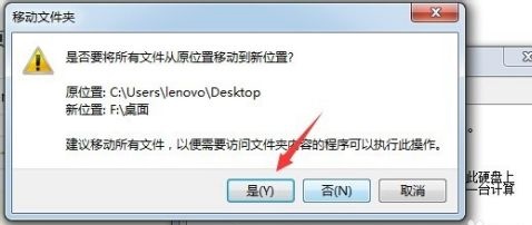 win7电脑桌面文件储存路径更改方法