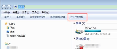 win7更改开机密码的教程介绍