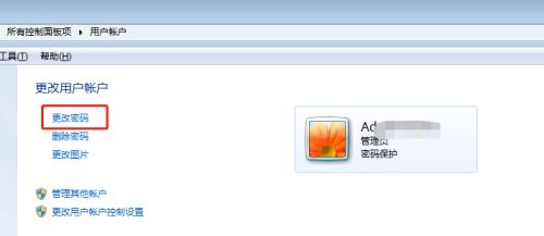 win7更改开机密码的教程介绍