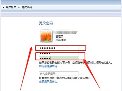 win7更改开机密码的教程介绍
