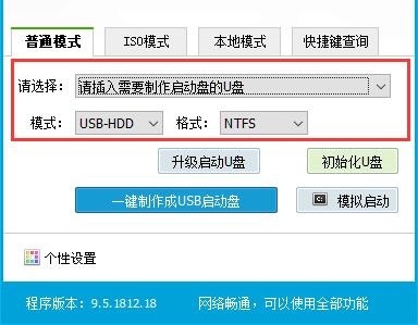 老毛桃U盘装系统 小白必学的装机方式