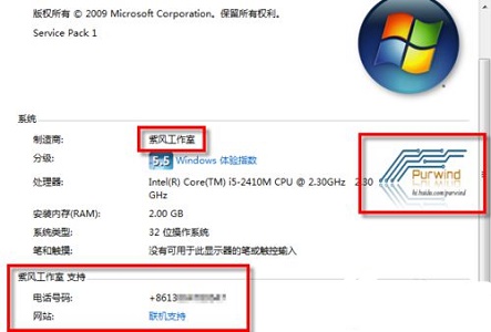 win7oem信息更改方法