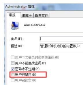 win7更改用户名后无法登陆解决教程