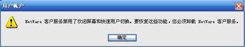 win7更改用户登录或注销的方式方法