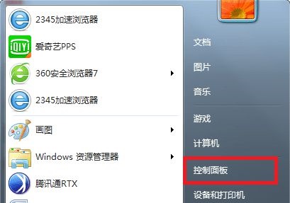 win7更改用户登录或注销的方式方法