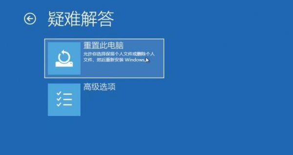 影子系统突然停电会怎样