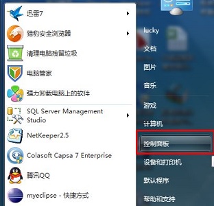 win7语言更改方法