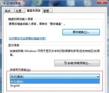 win7语言更改方法