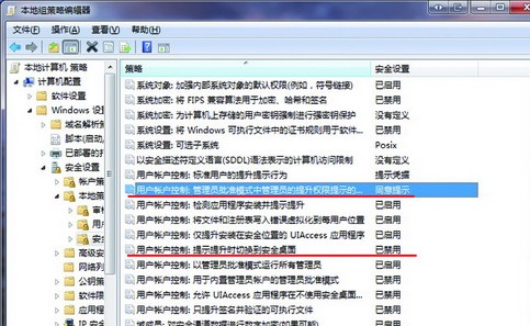 win7更改用户账户控制设置无法打开解决教程