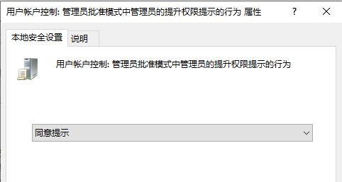 win7更改用户账户控制设置无法打开解决教程