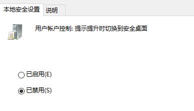 win7更改用户账户控制设置无法打开解决教程